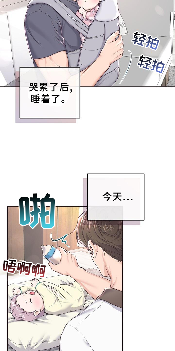 第156章：【番外】好看14