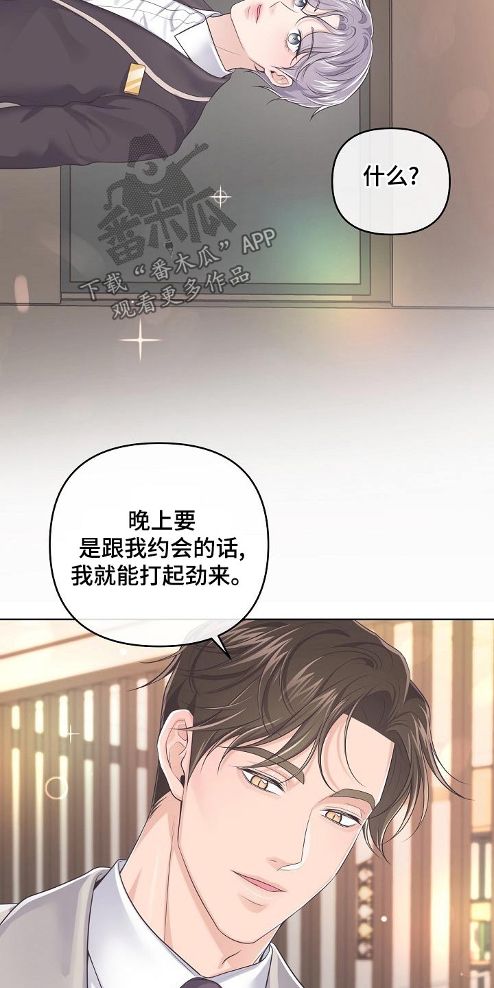 第109章：【第二季】什么意思6