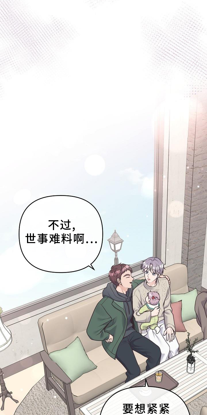 第158章：【番外】长大0