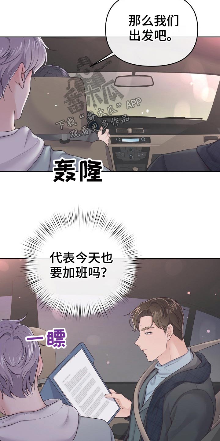 第77章：【第二季】被发现了22