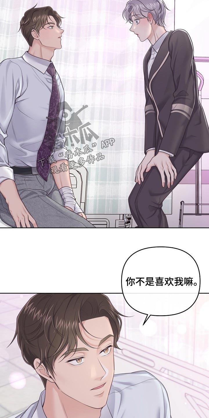 第86章：【第二季】还好7