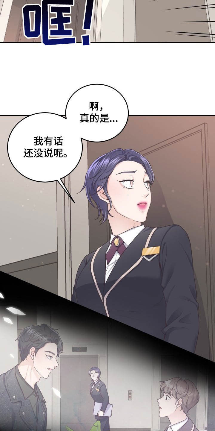 第39章：恋人19