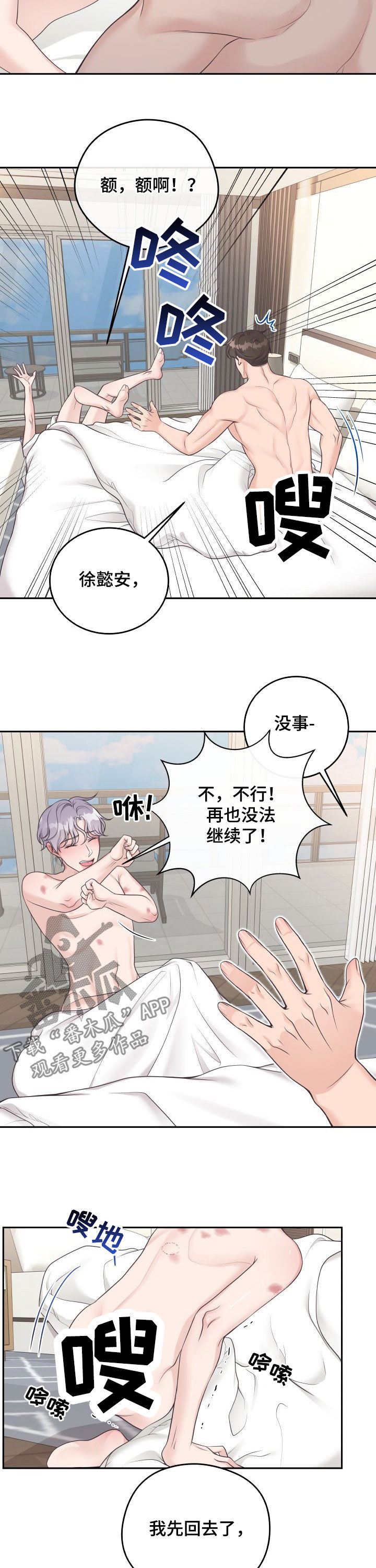 第35章：恐惧10