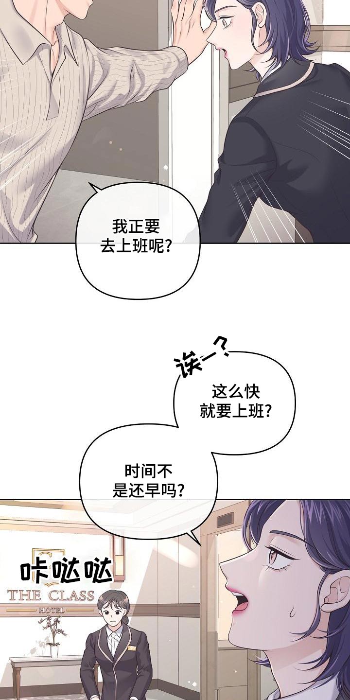 第116章：【第二季】这时候13