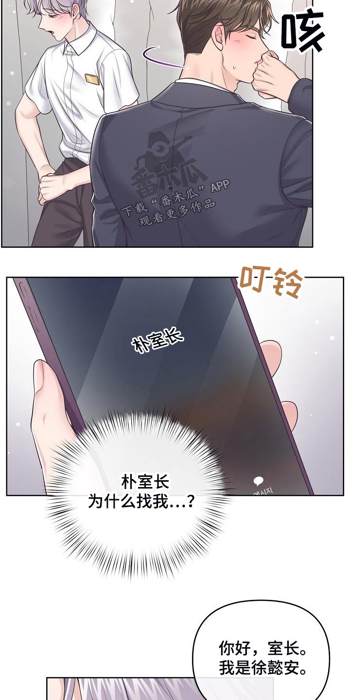 第98章：【第二季】询问13