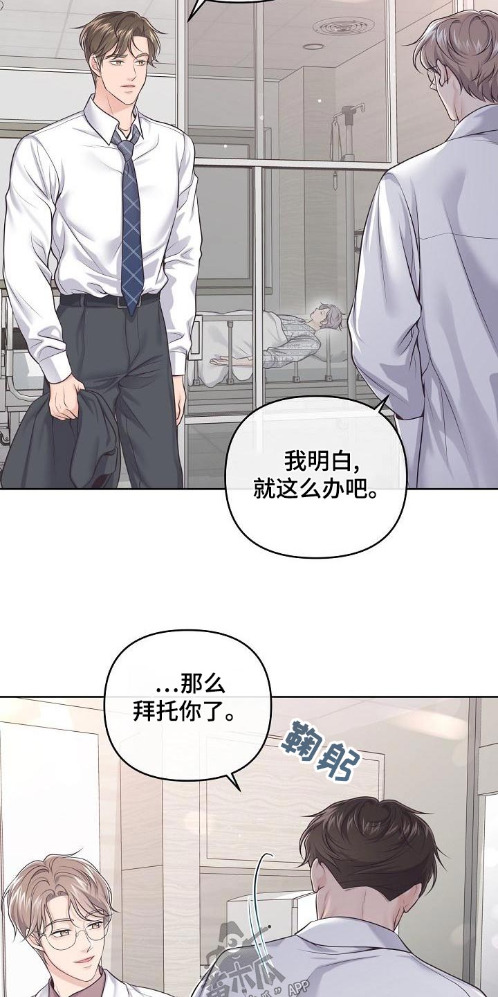 第123章：【第二季】流产7