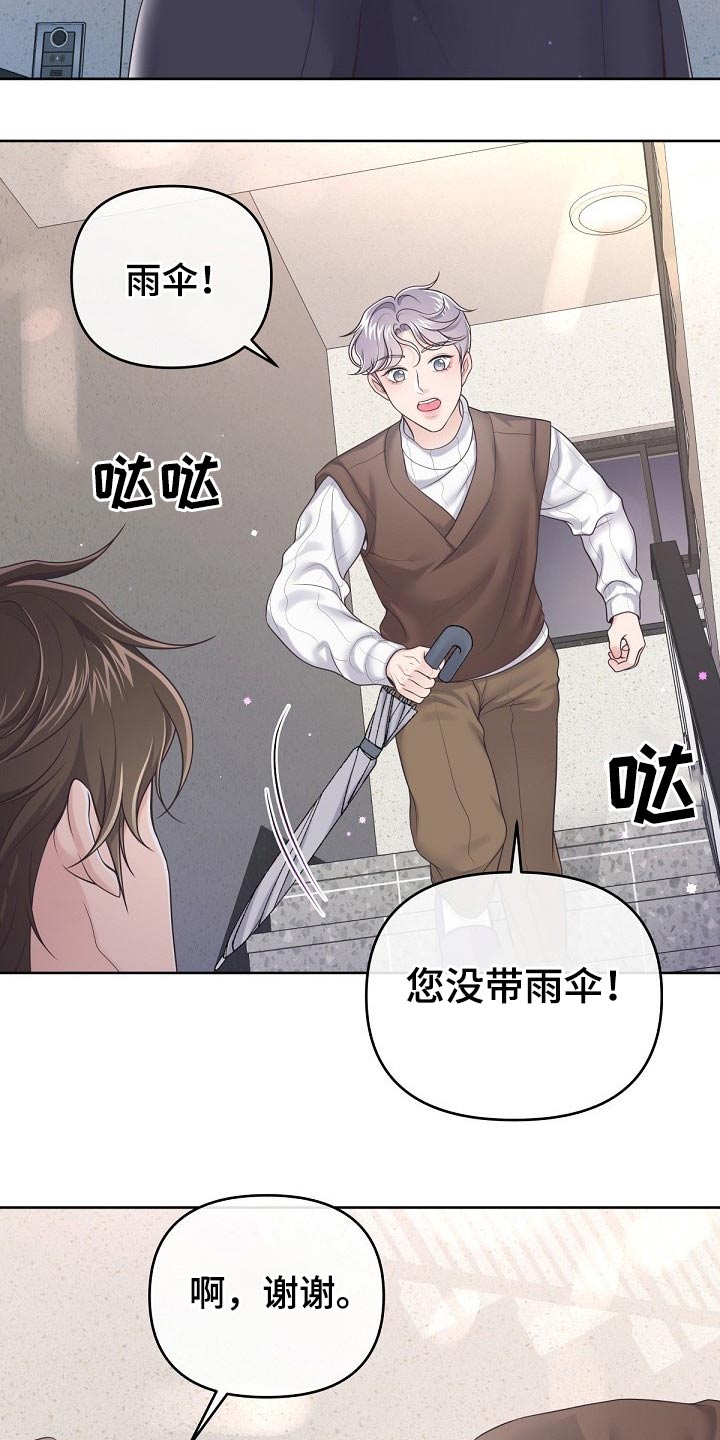 第75章：【第二季】谢谢你19