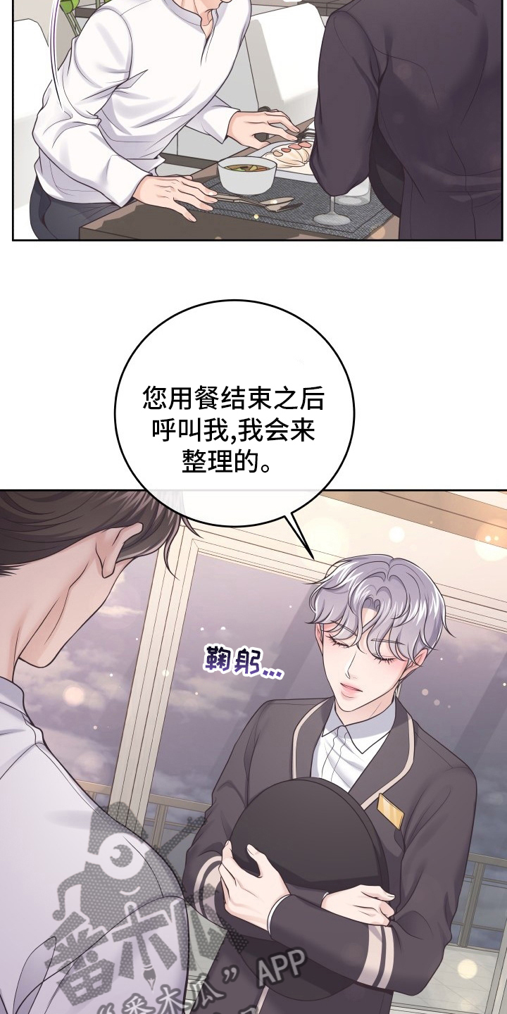 第49章：一起吃吧16