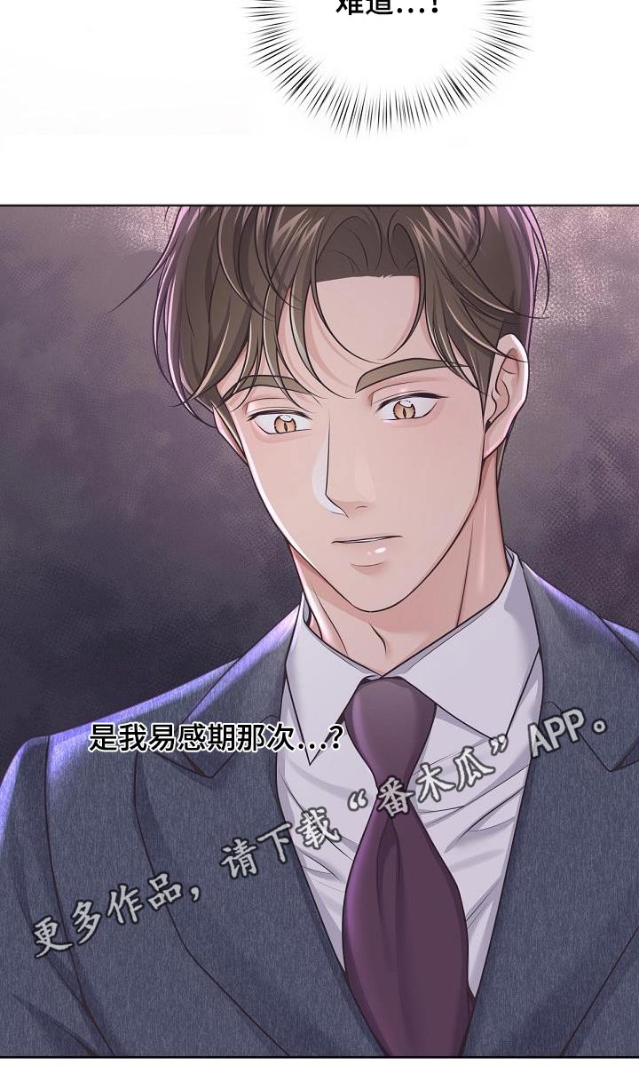 第146章：【番外】怀孕25