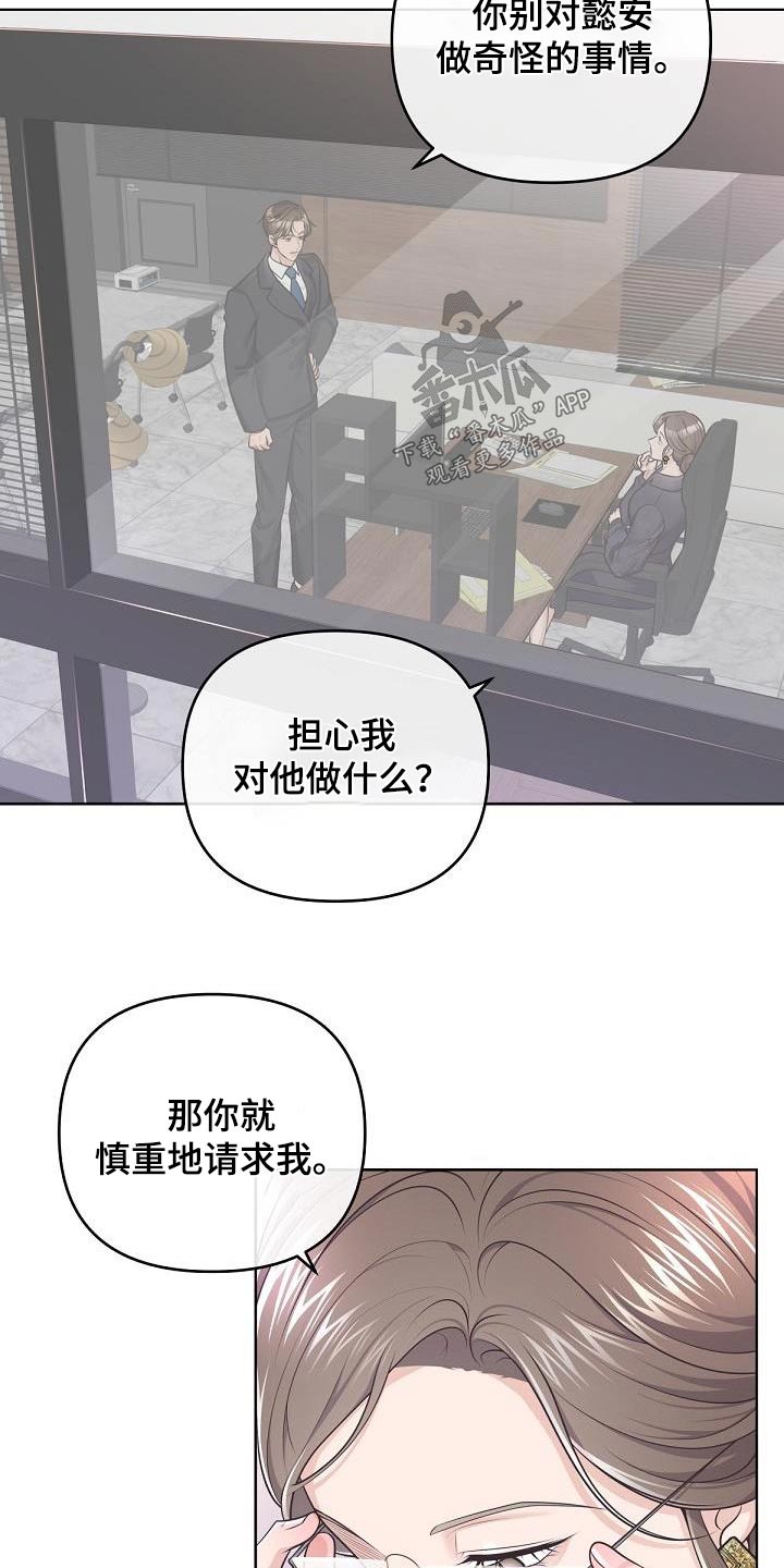 第144章：【番外】第一次请求18