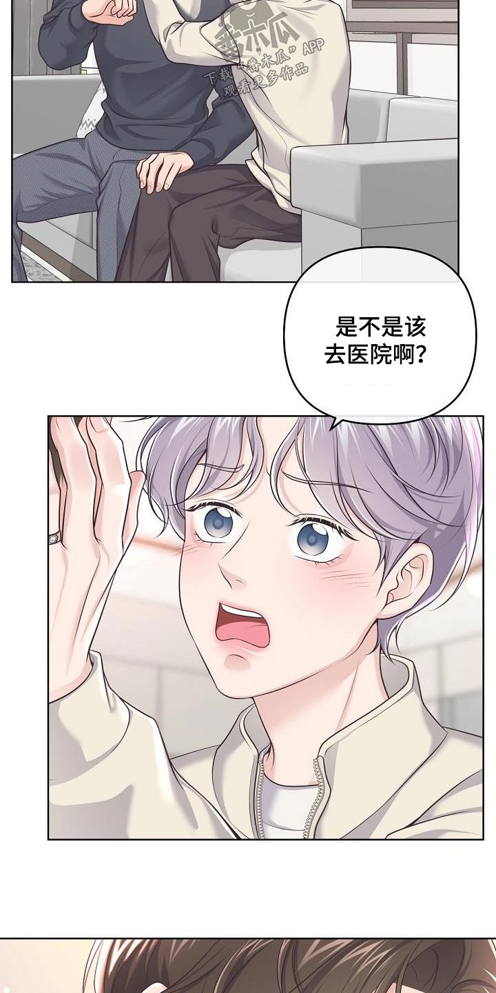 第152章：【番外】代替2