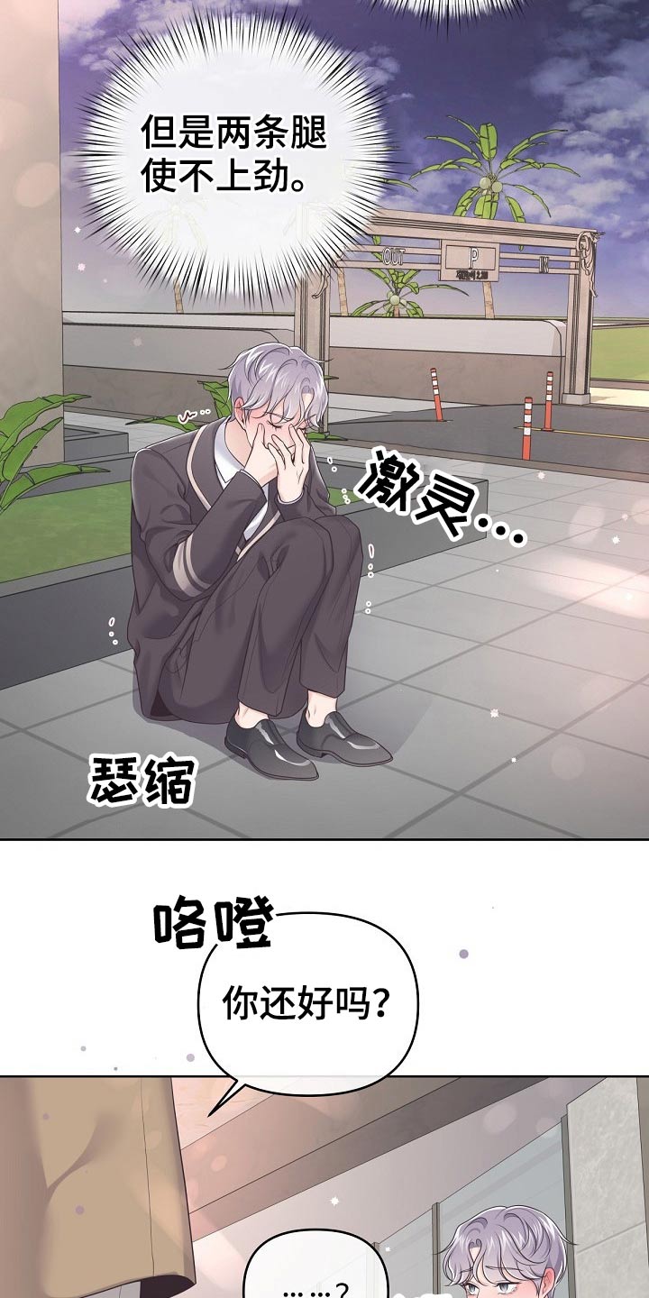 第78章：【第二季】你来了18