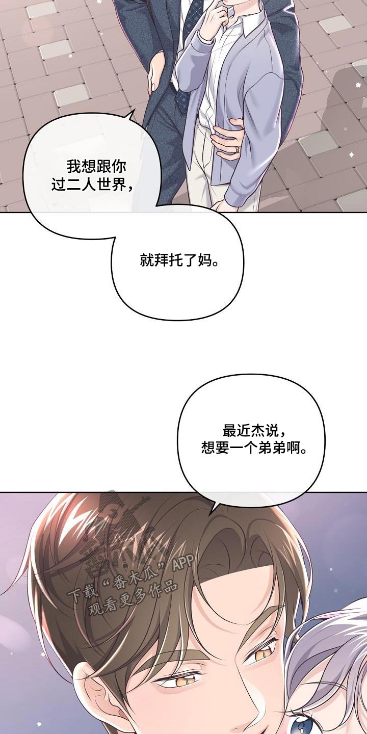第160章：【番外】二人世界19