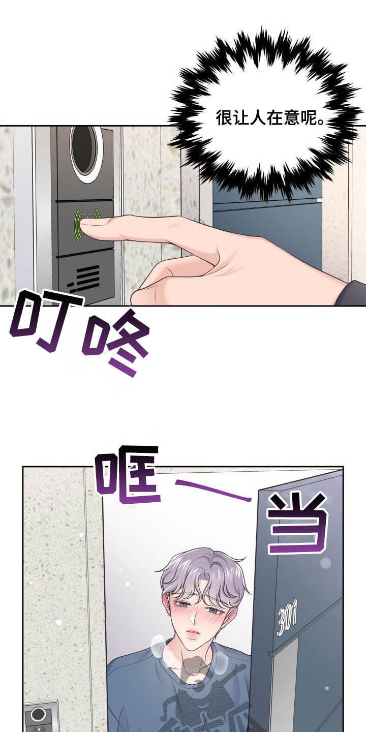 第42章：我喜欢你9