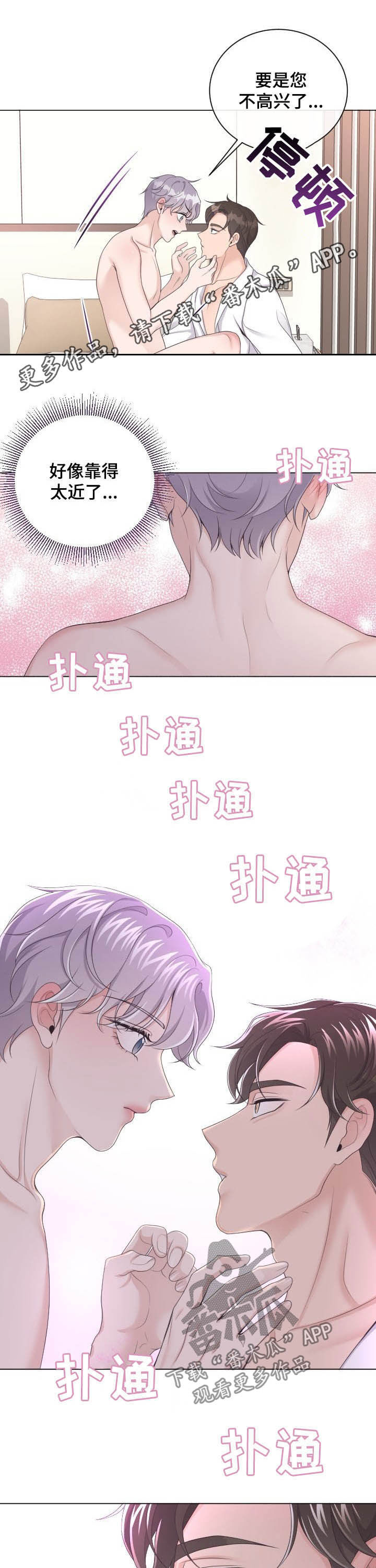 第28章：差一点0