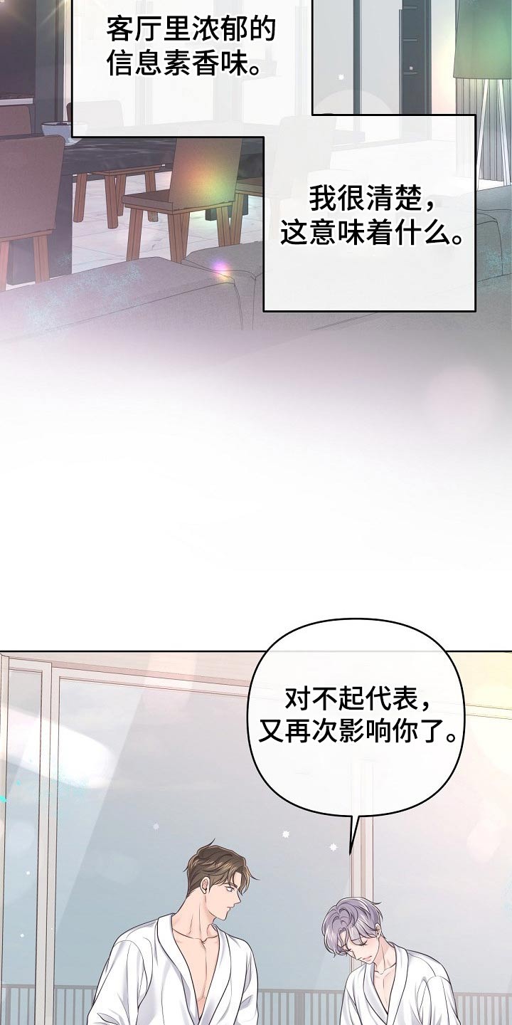 第105章：【第二季】醒悟12