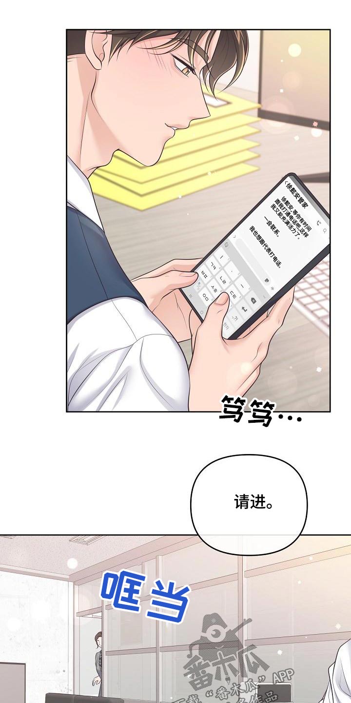 第117章：【第二季】母亲10