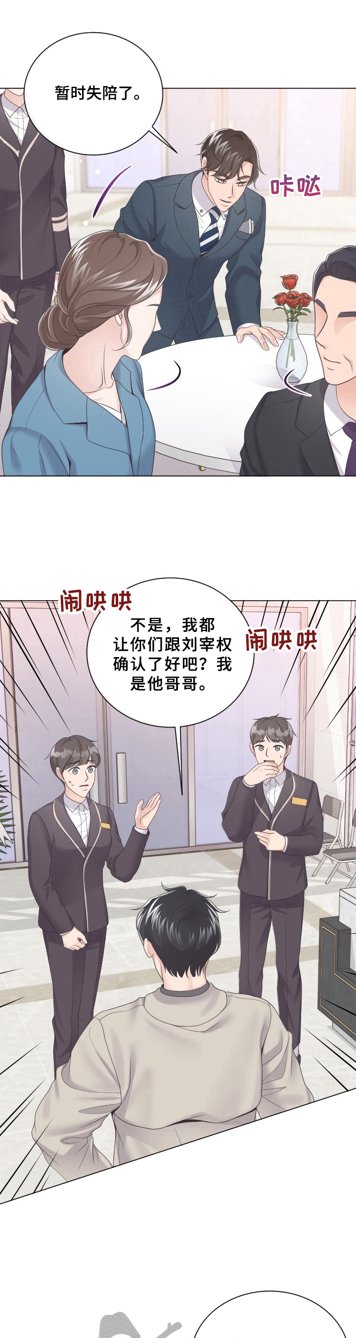 第17章：眼熟4