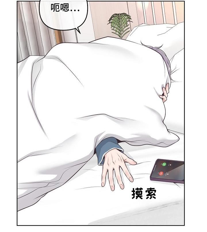 第133章：【番外】开始工作9