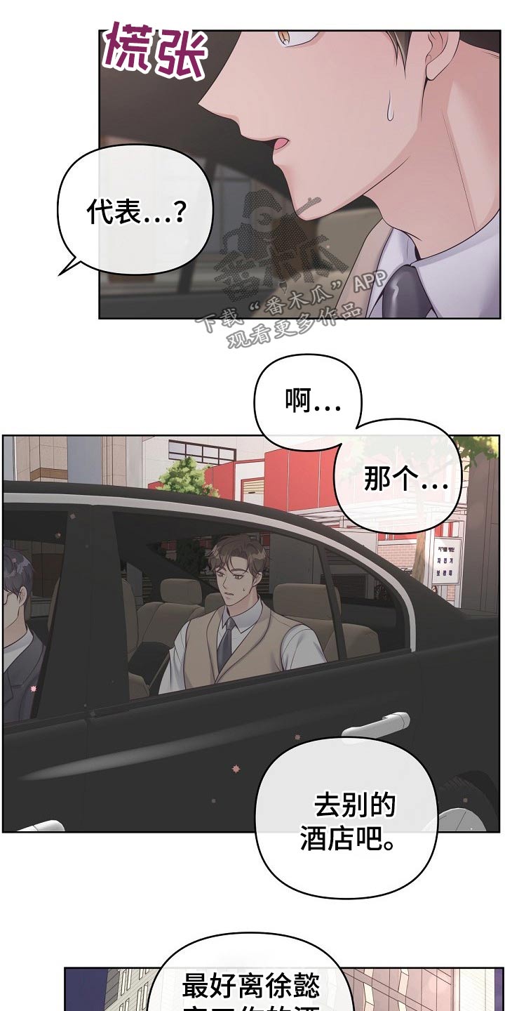 第80章：【第二季】保密12