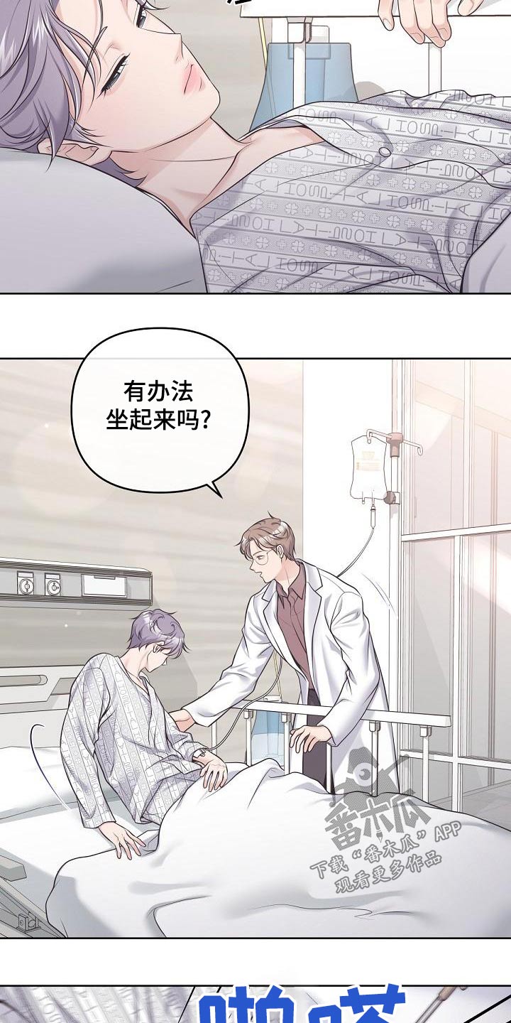 第124章：【第二季】谋划5