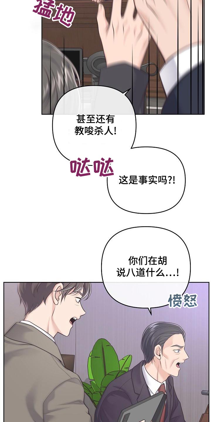 第126章：【第二季】新闻12