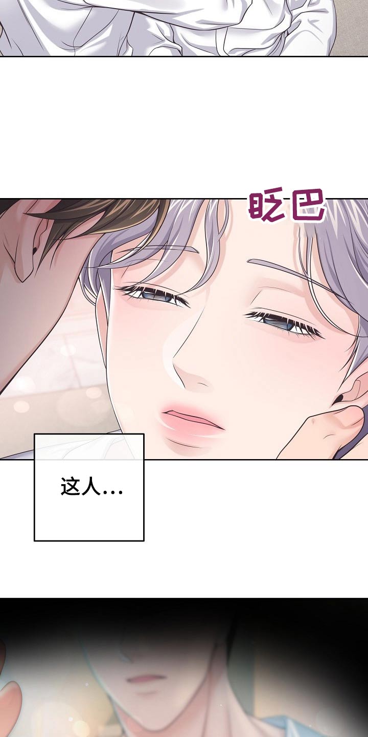 第105章：【第二季】醒悟4