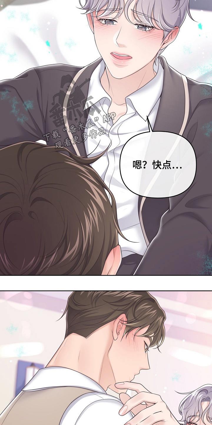 第81章：【第二季】需要你、10