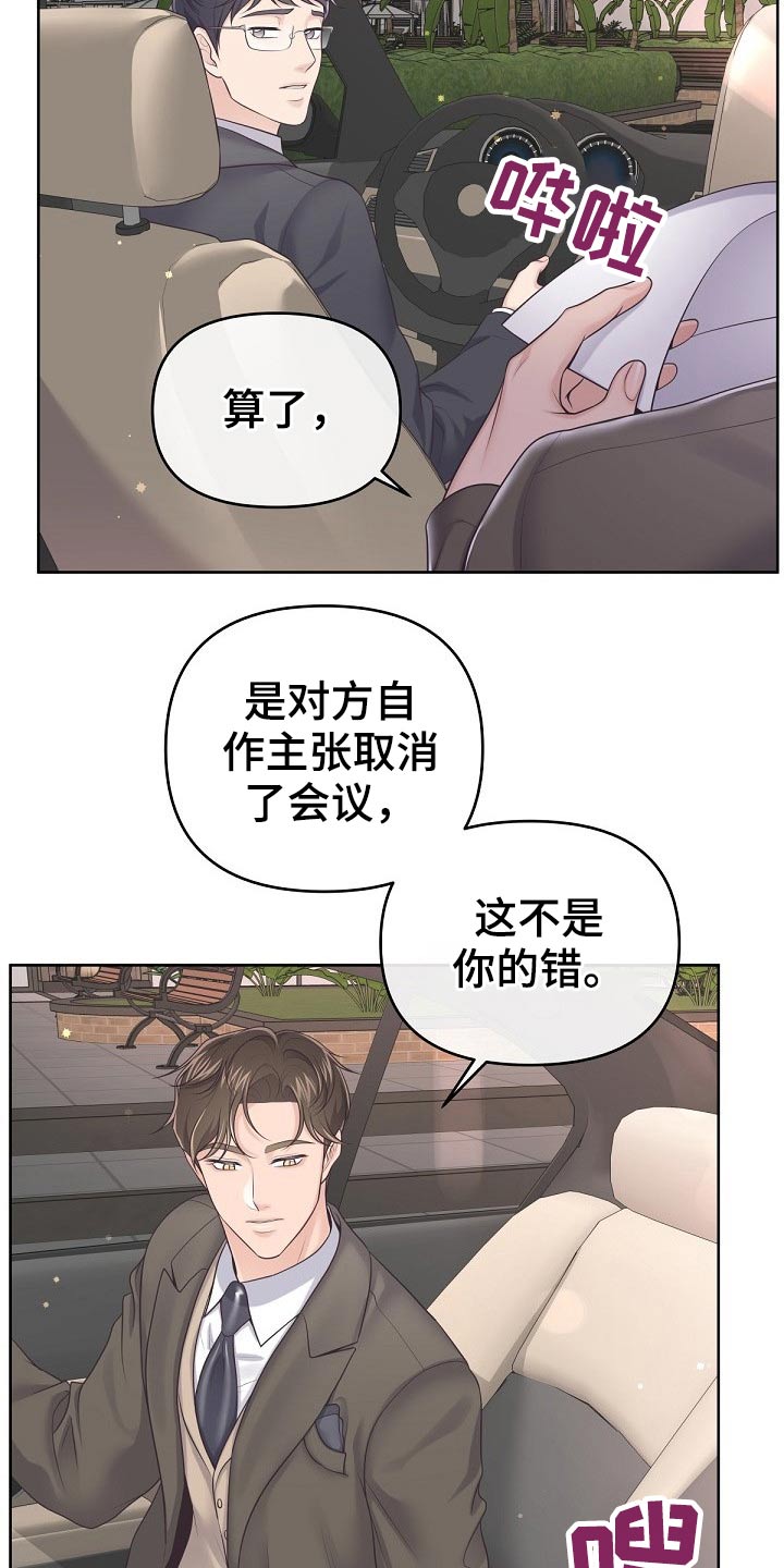 第79章：【第二季】不稳1