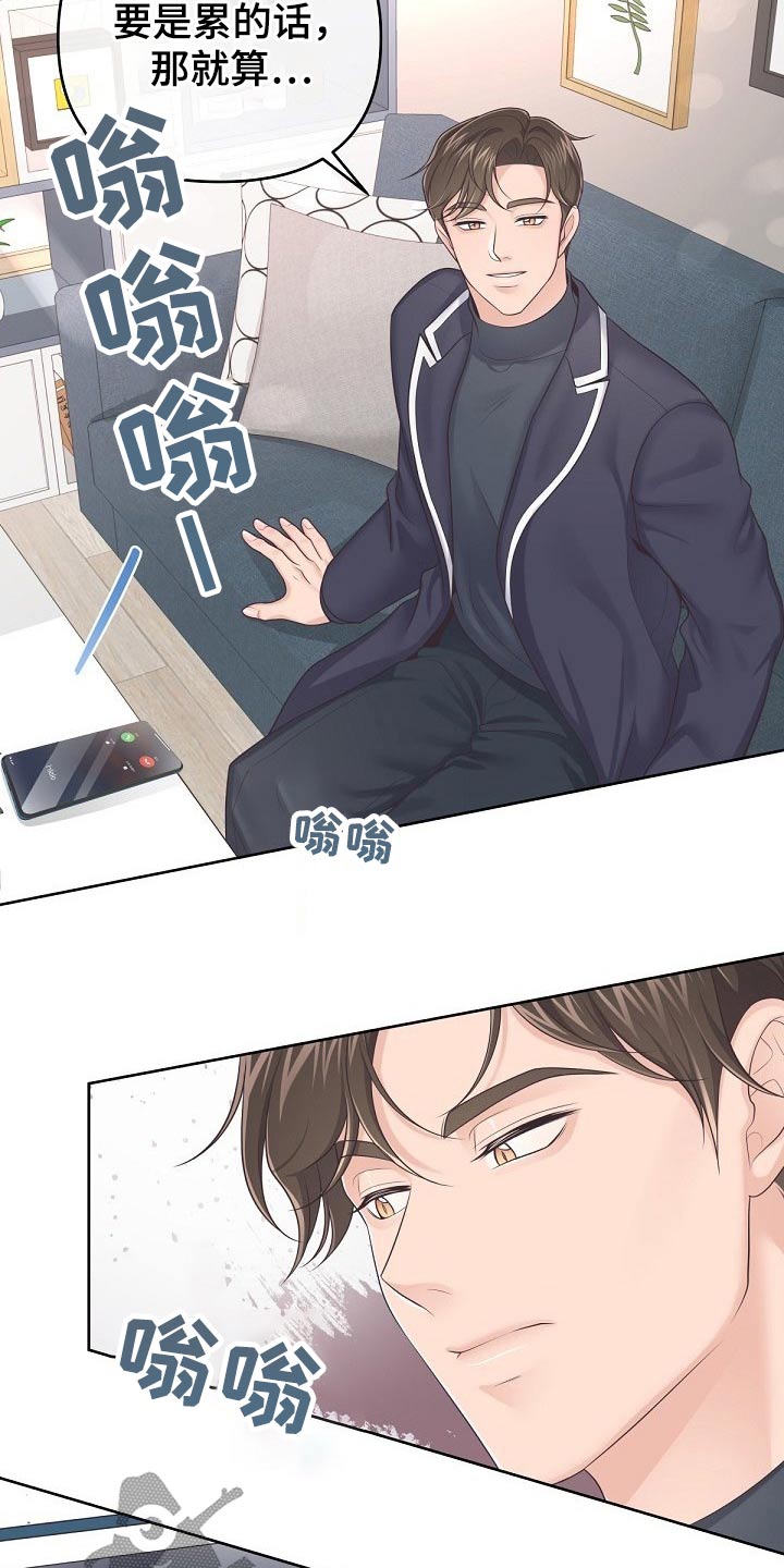 第75章：【第二季】谢谢你7