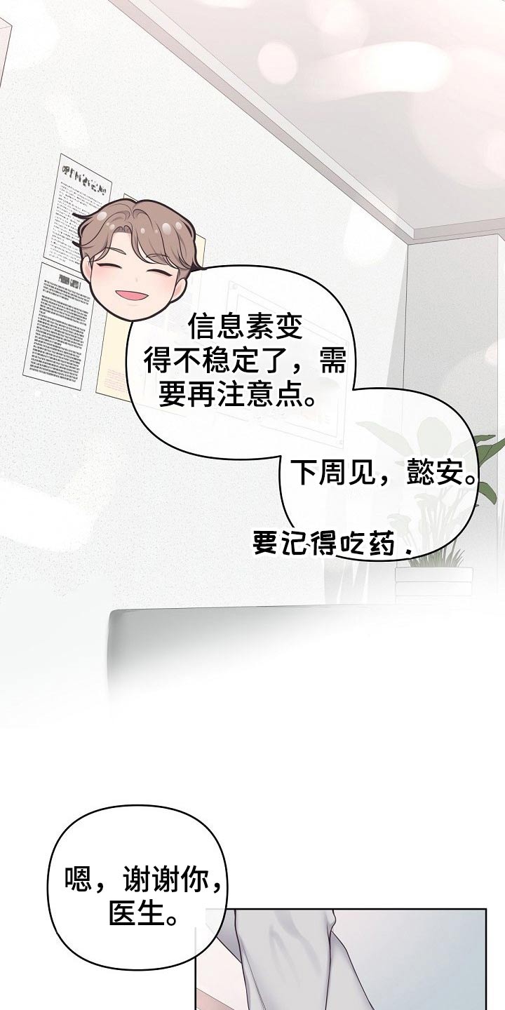 第77章：【第二季】被发现了9