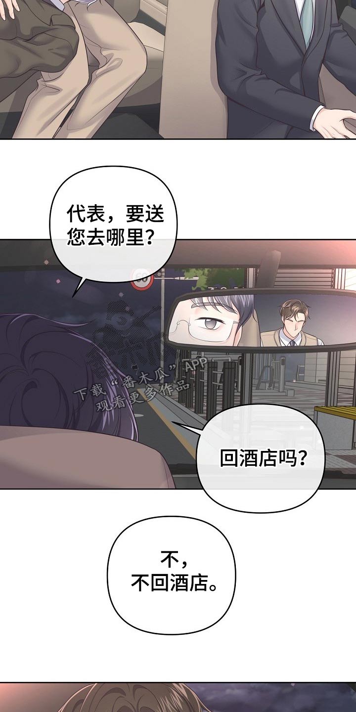 第80章：【第二季】保密8