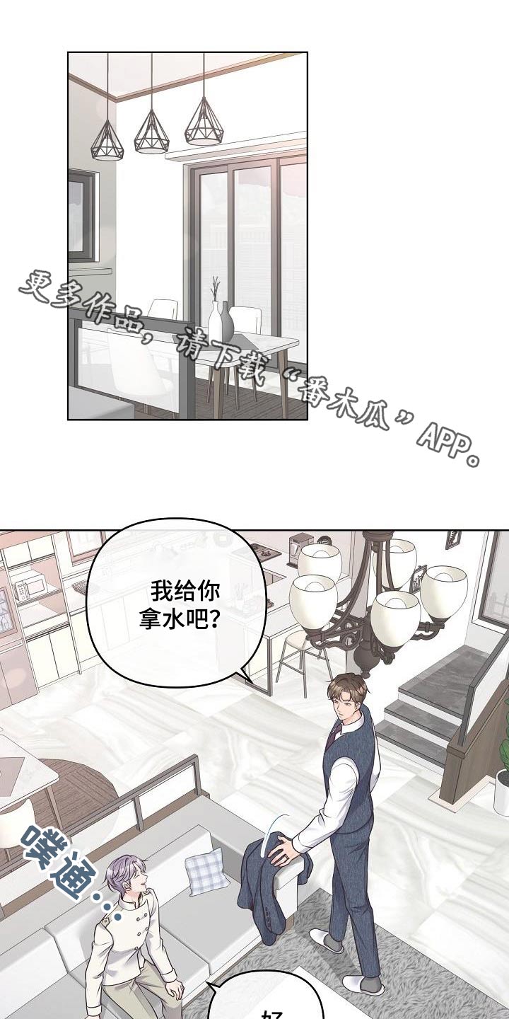 第147章：【番外】我是担心0