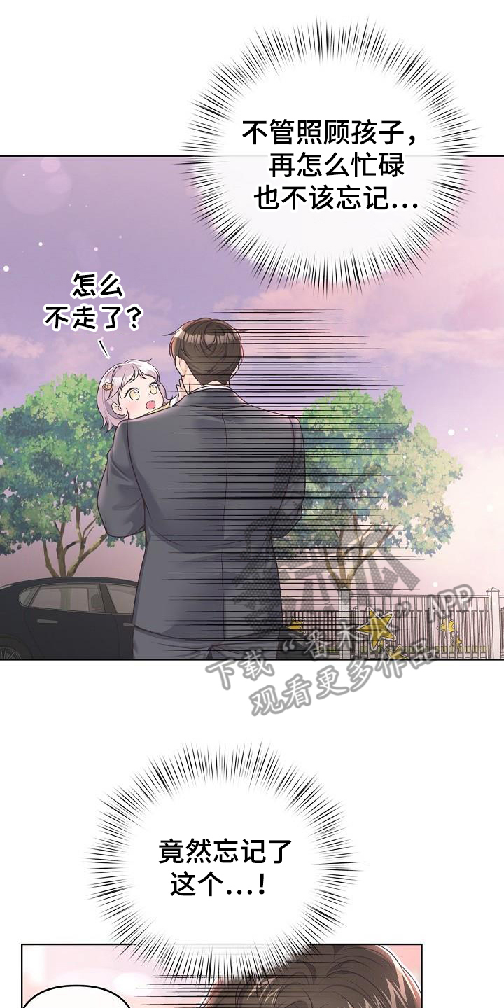 第162章：【番外】没有结婚照19