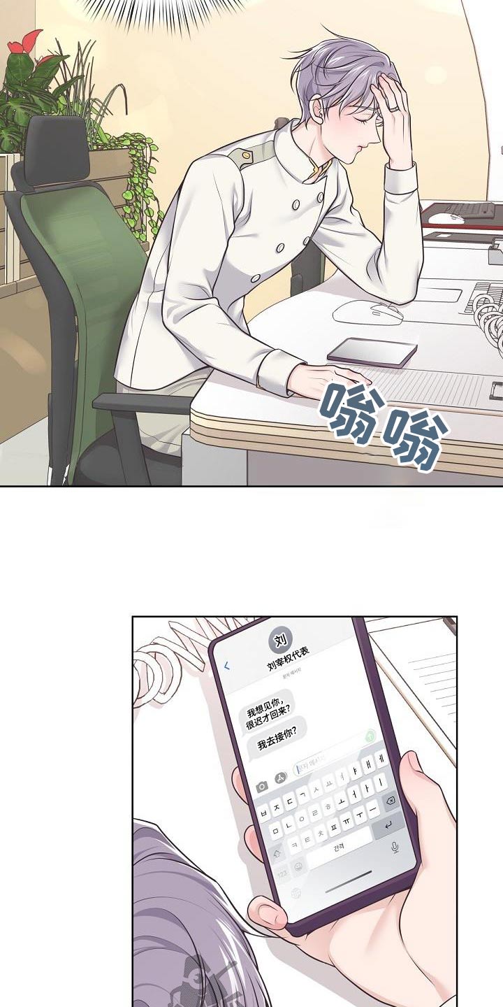 第145章：【番外】顺利结束7