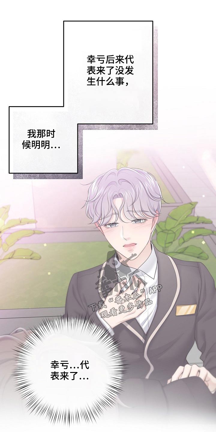 第88章：【第二季】明白了12