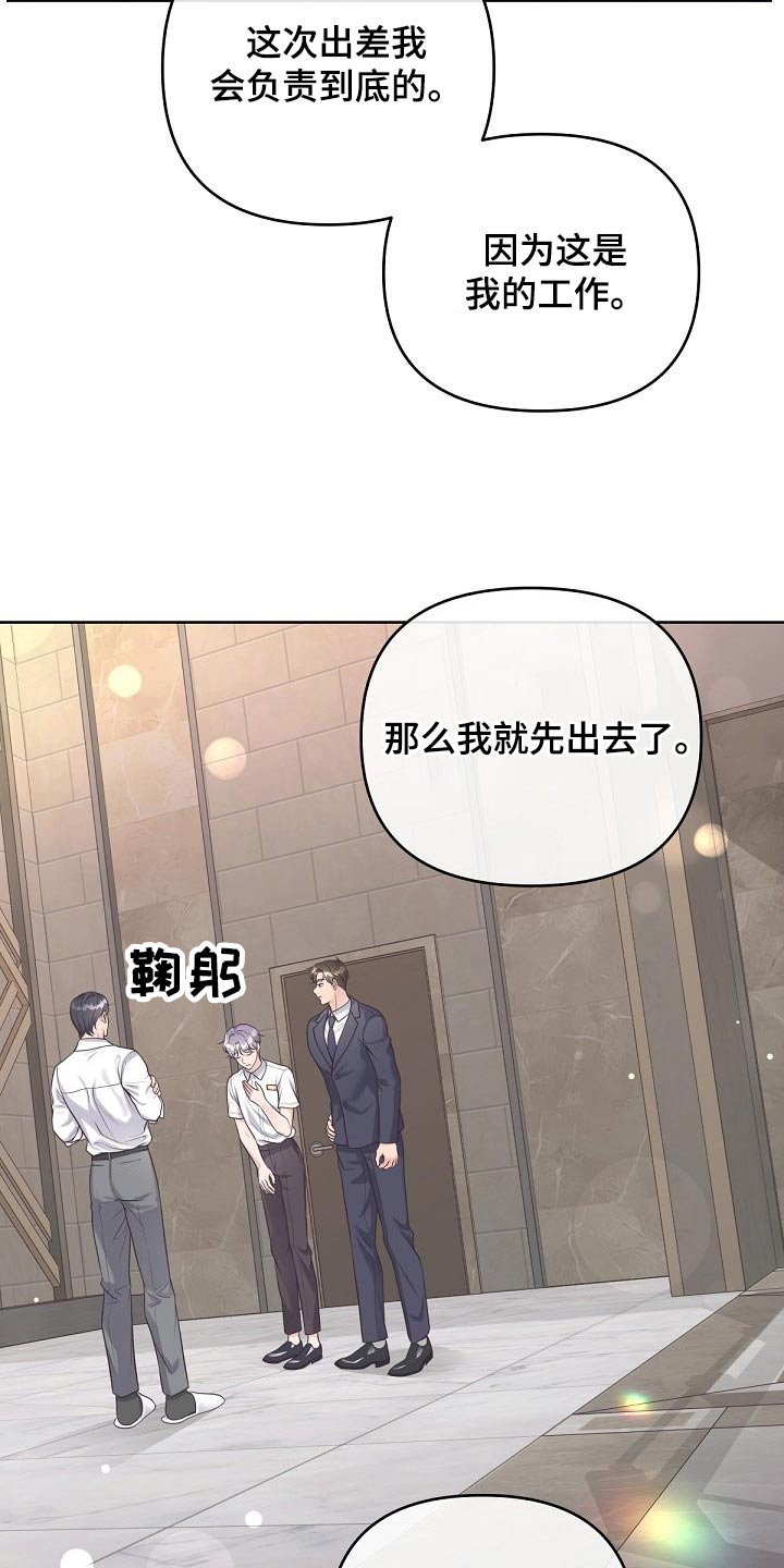 第96章：【第二季】你怎么会来11
