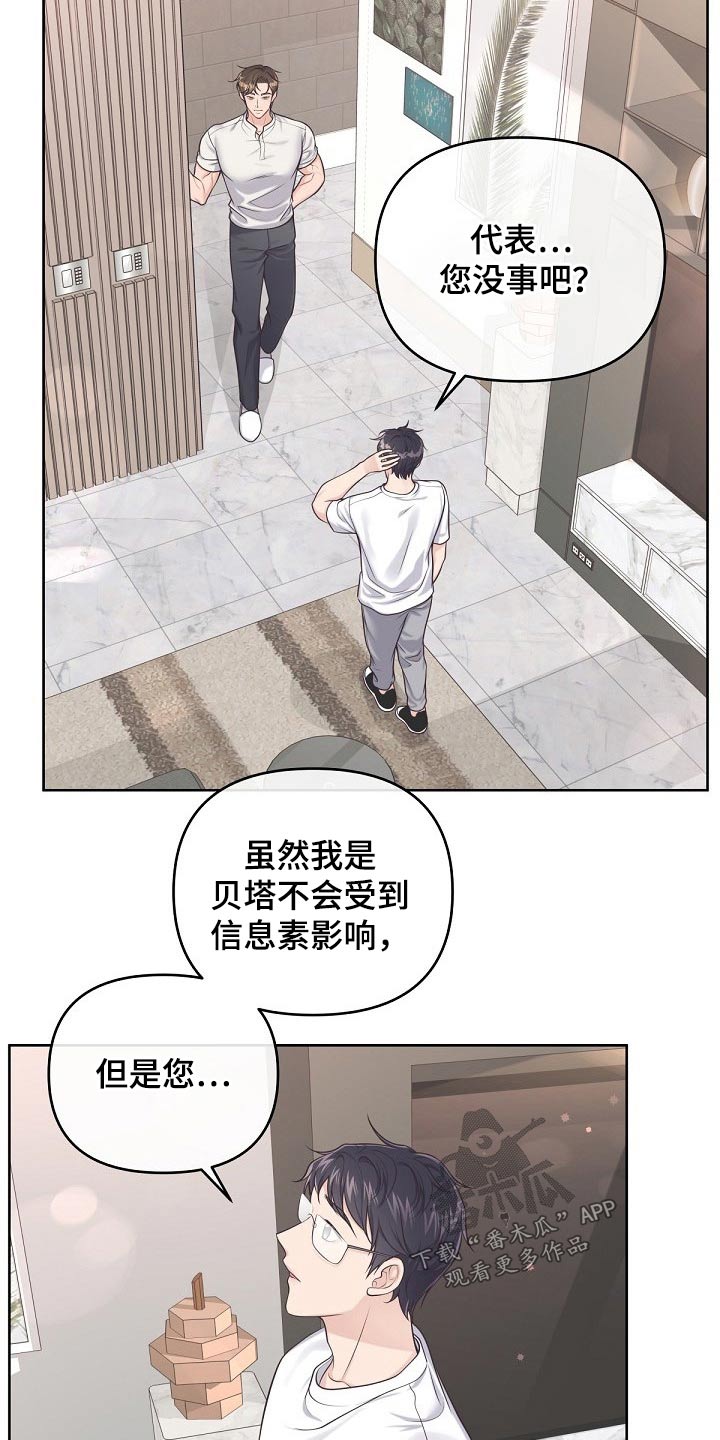 第102章：【第二季】很热1