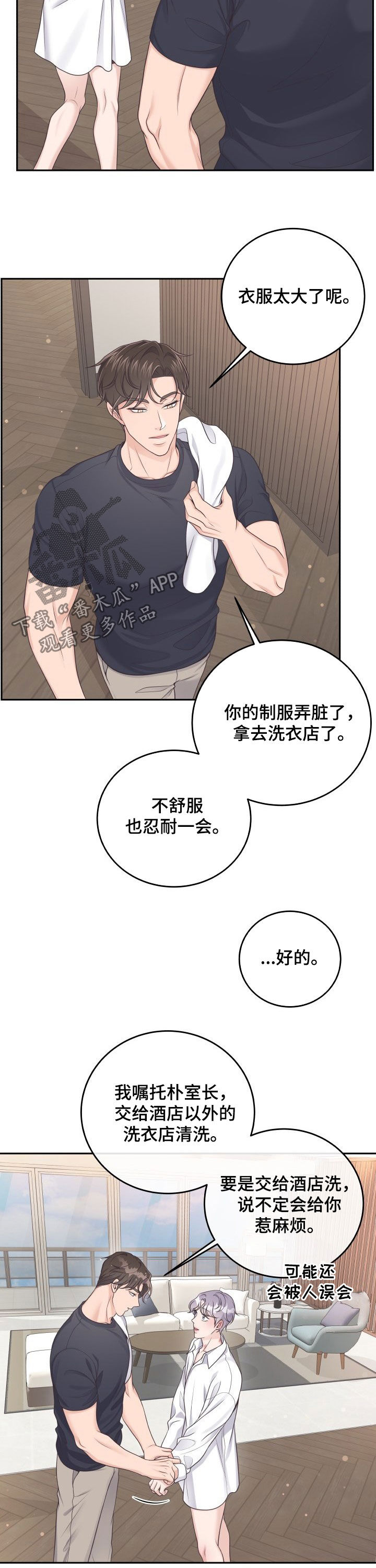第36章：弥补7