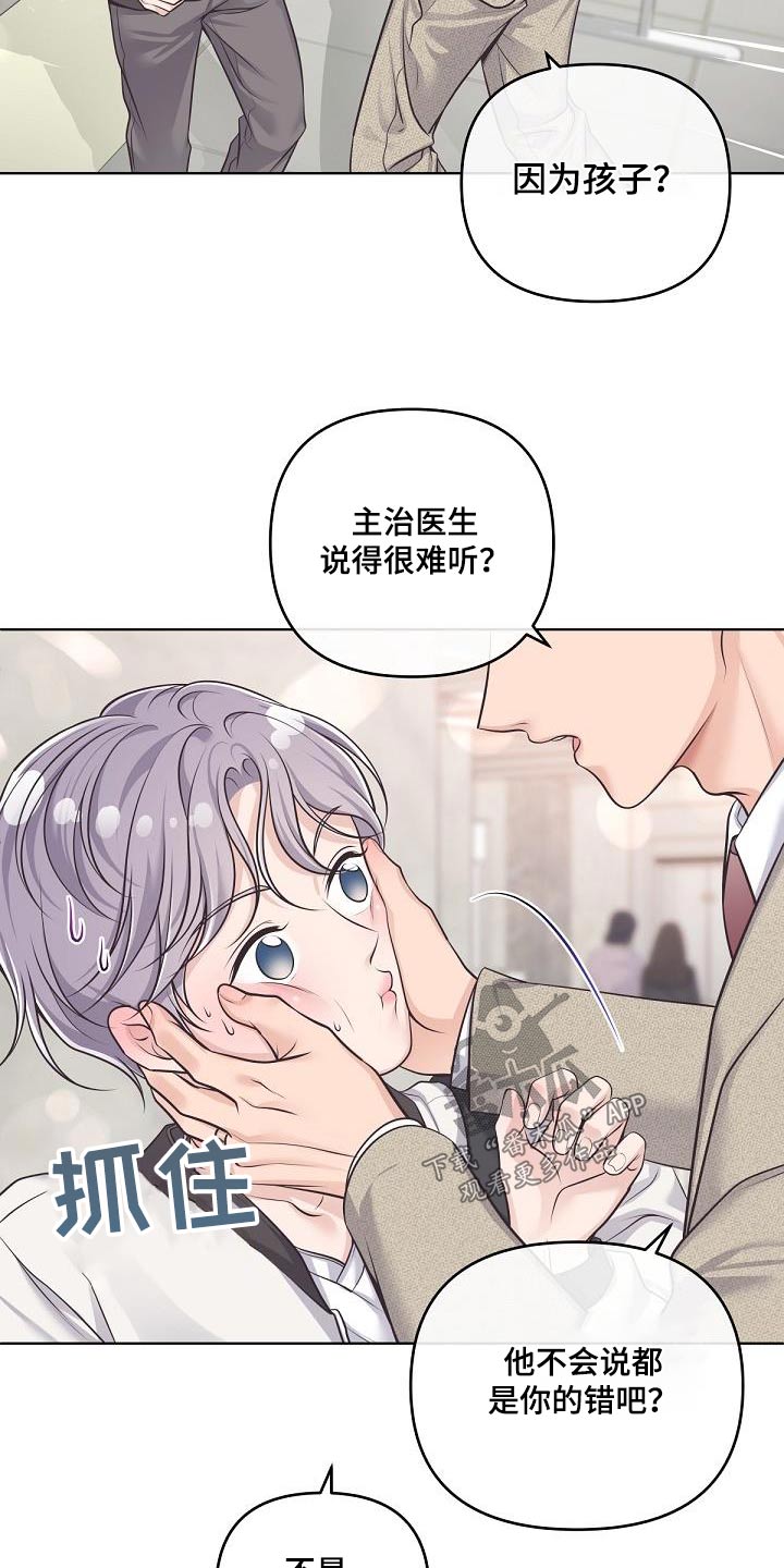 第141章：【番外】不会乱想的13