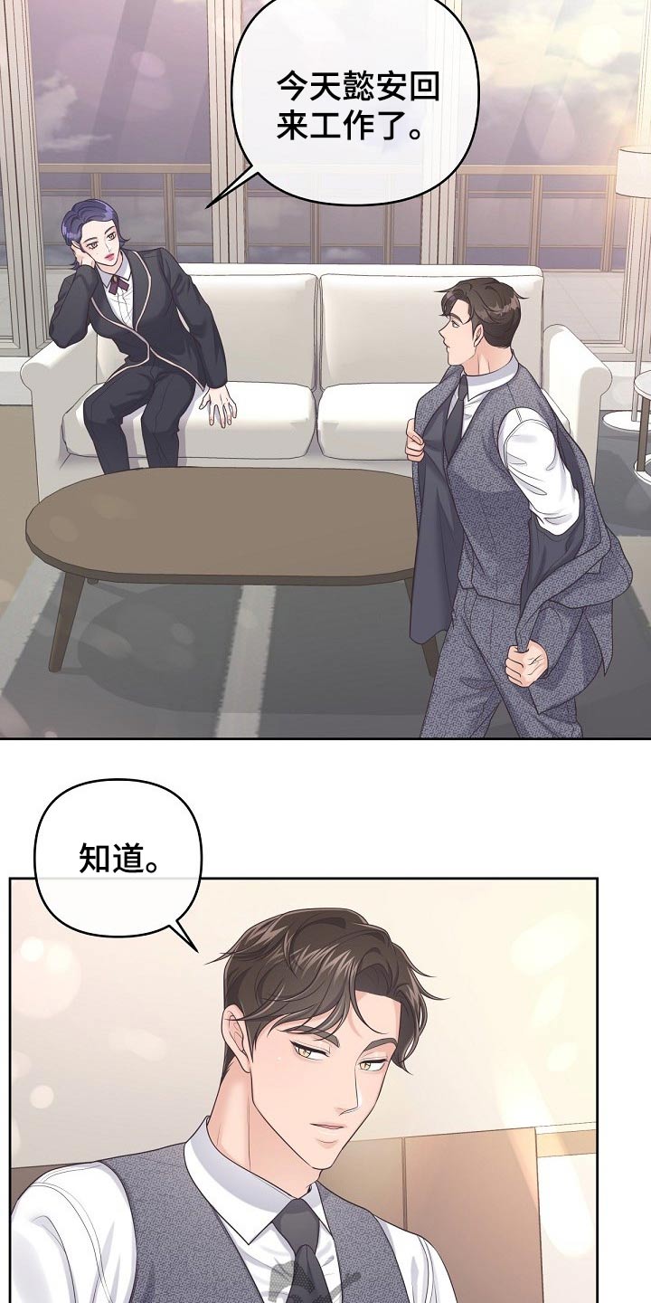 第65章：【第二季】来我家吗？1