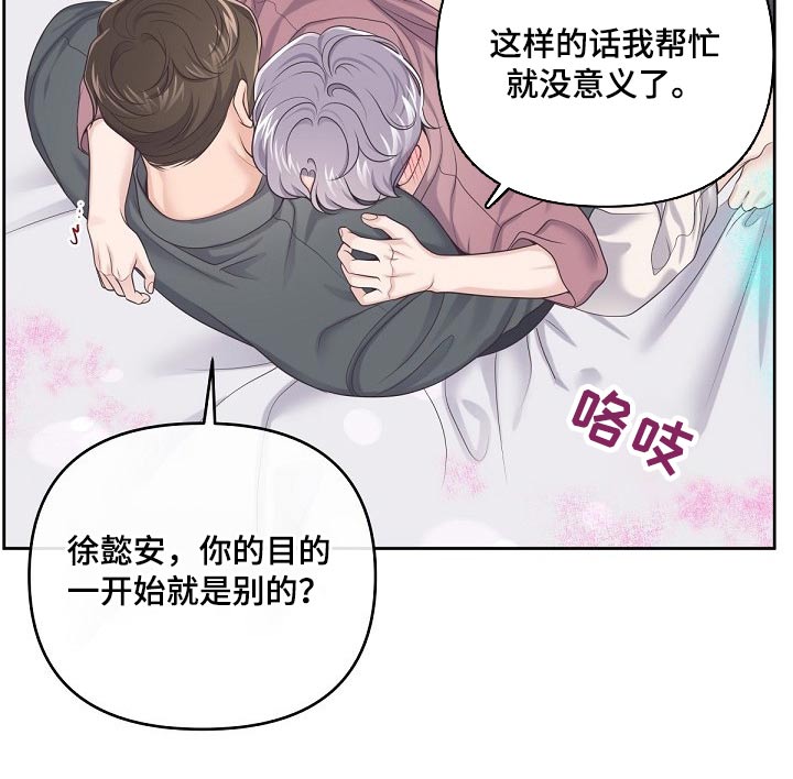 第66章：【第二季】帮你16