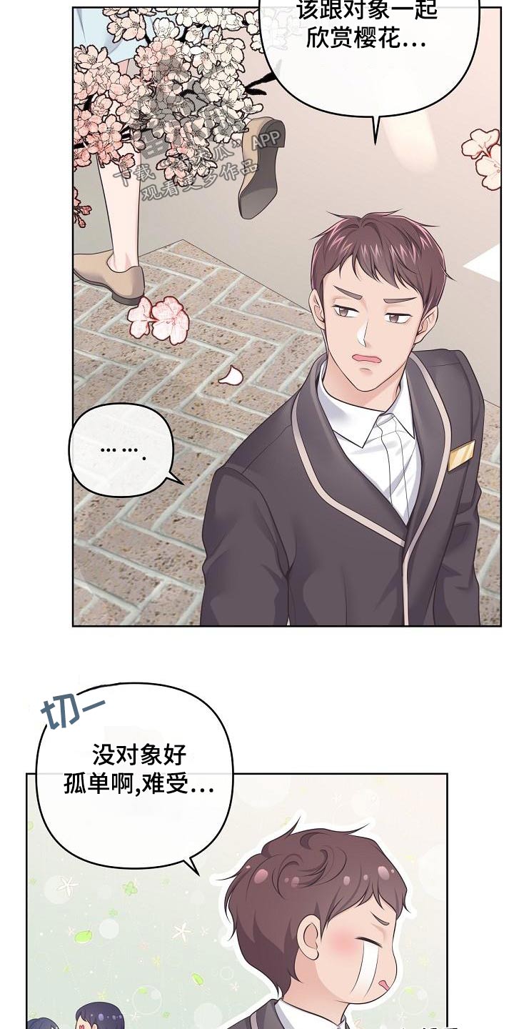 第120章：【第二季】怀孕7
