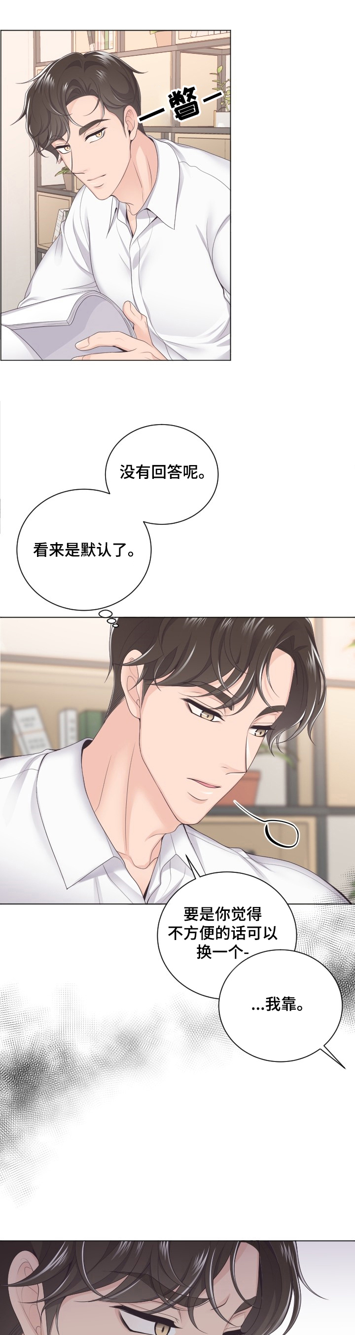 第3章：一笔勾销0