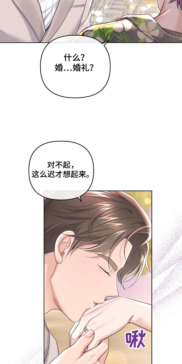 第164章：【番外】惊喜7
