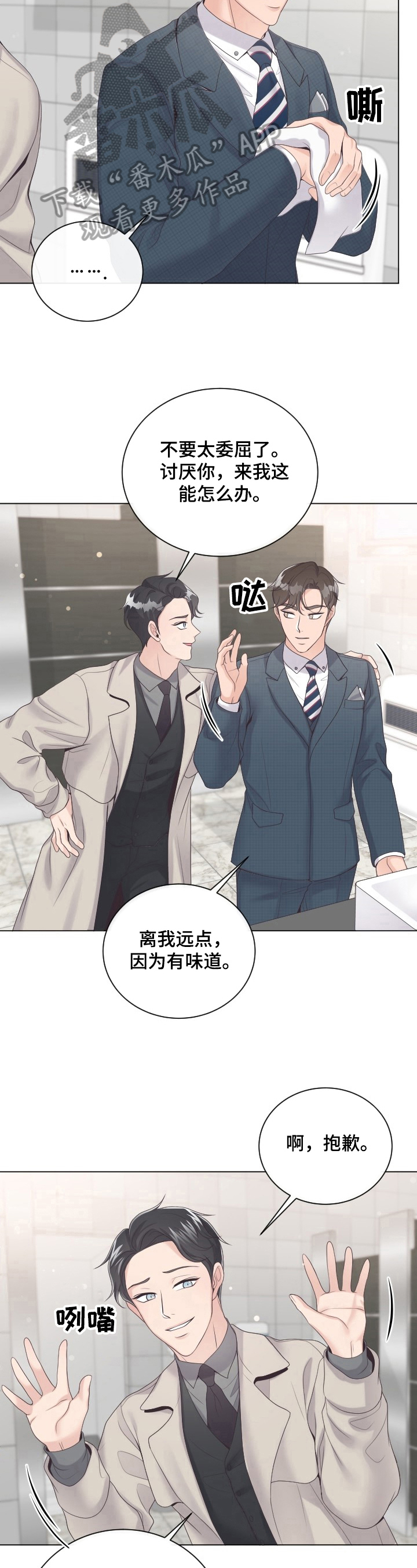 第18章：不爽4