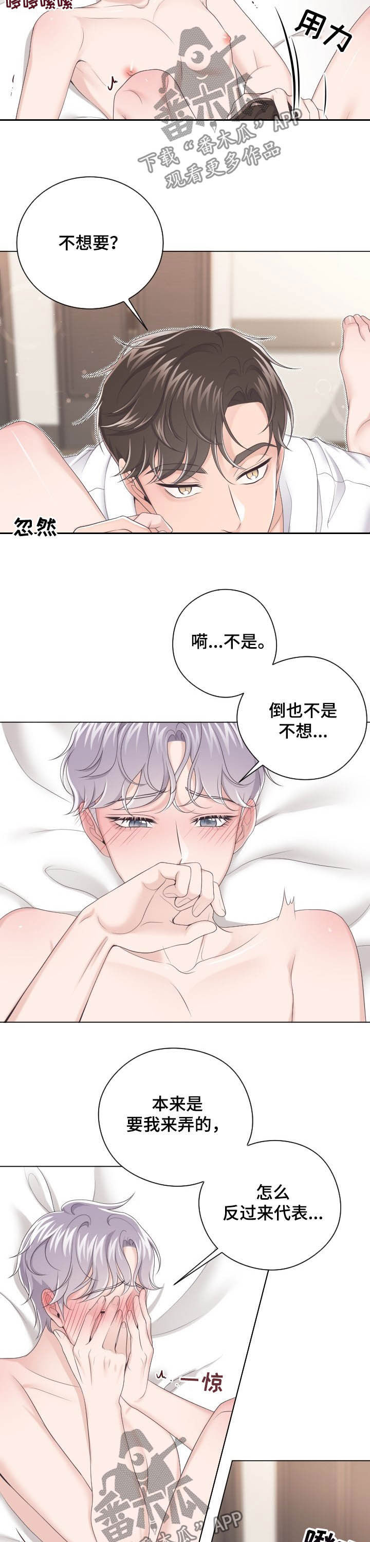 第27章：失误1