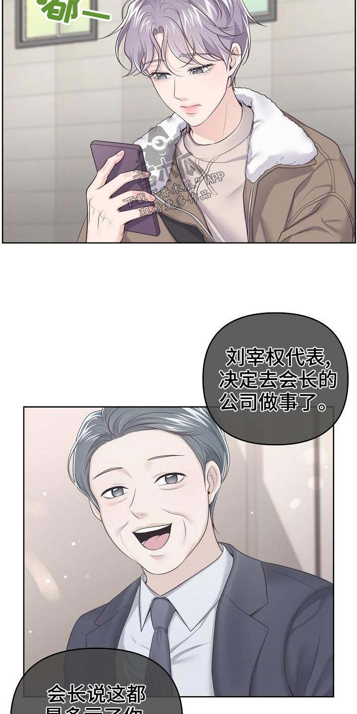 第110章：【第二季】问你个事14