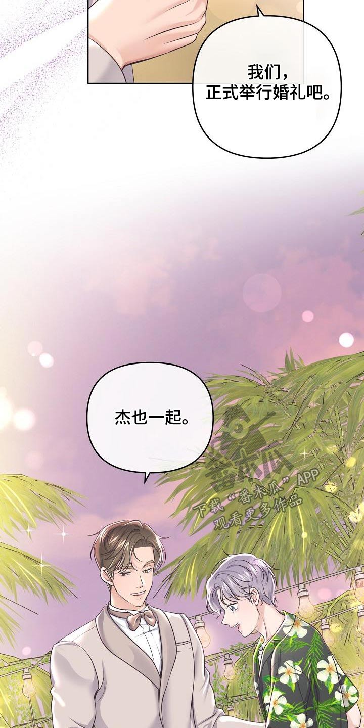 第164章：【番外】惊喜8