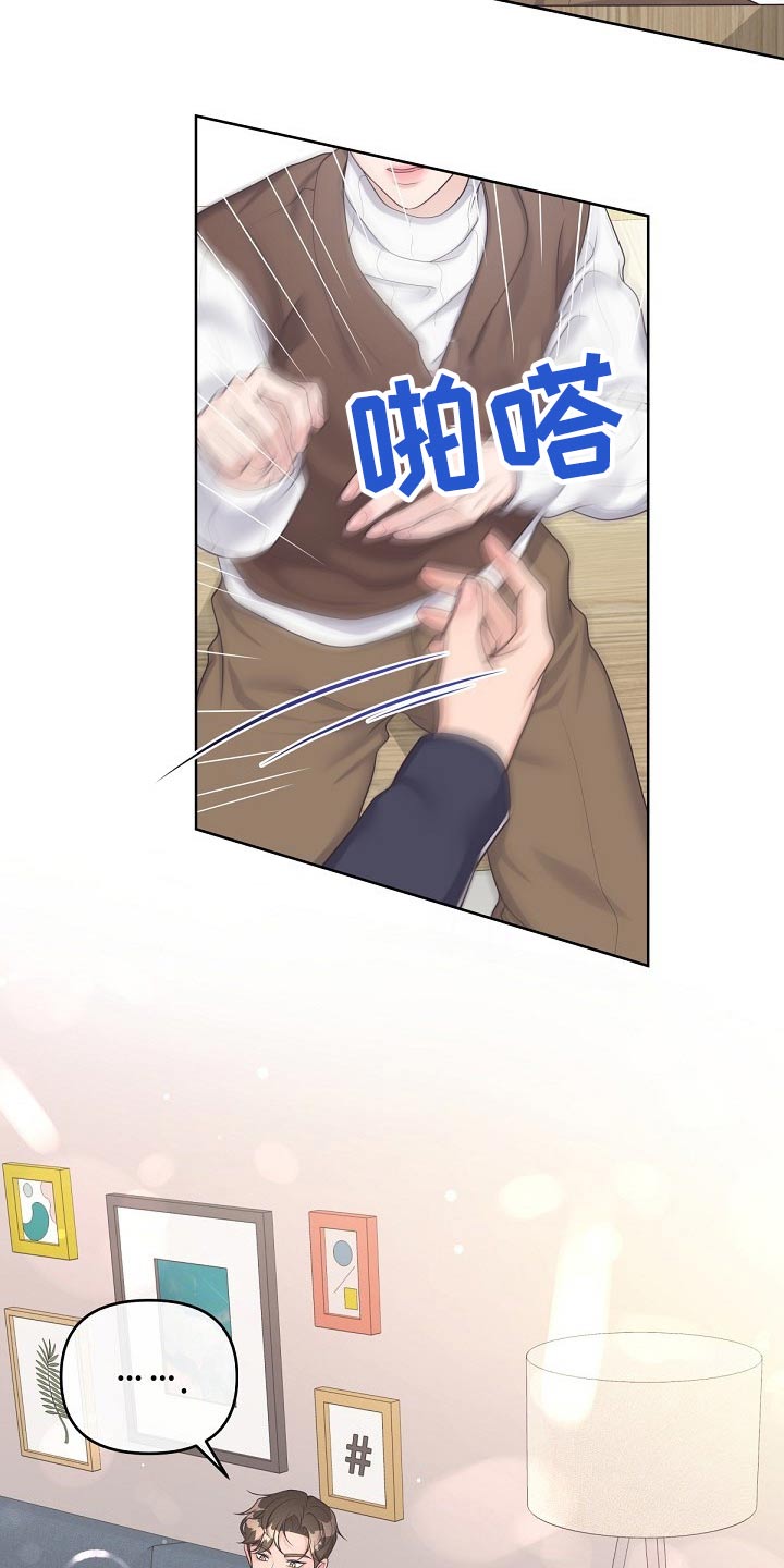 第74章：【第二季】礼物2